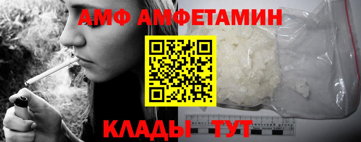 АМФЕТАМИН VHQ  Вход с VPN  Балабаново 