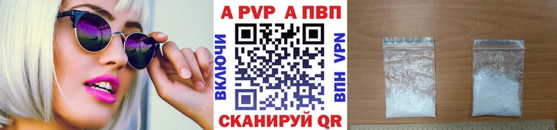 А ПВП VHQ Балабаново