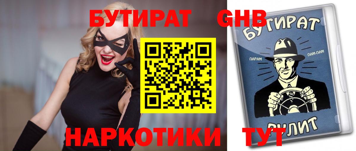Балабаново  Бутират оксана  Вход с VPN 