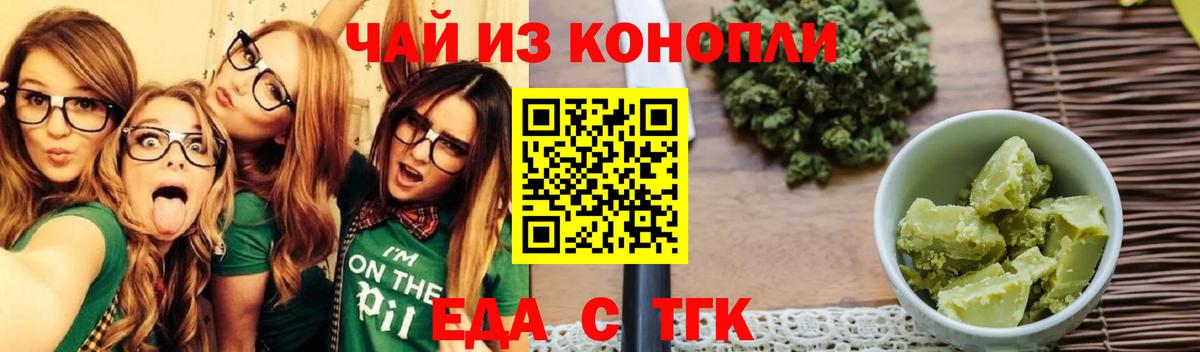 Canna-Cookies конопля Балабаново