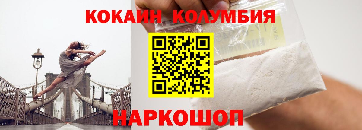 Кокаин Боливия  Вход с VPN  Балабаново  КОКАИН  КОКАИН 98% 