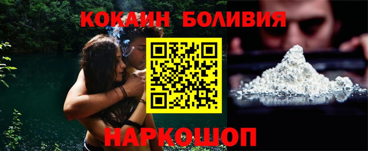 Кокаин 97% Балабаново