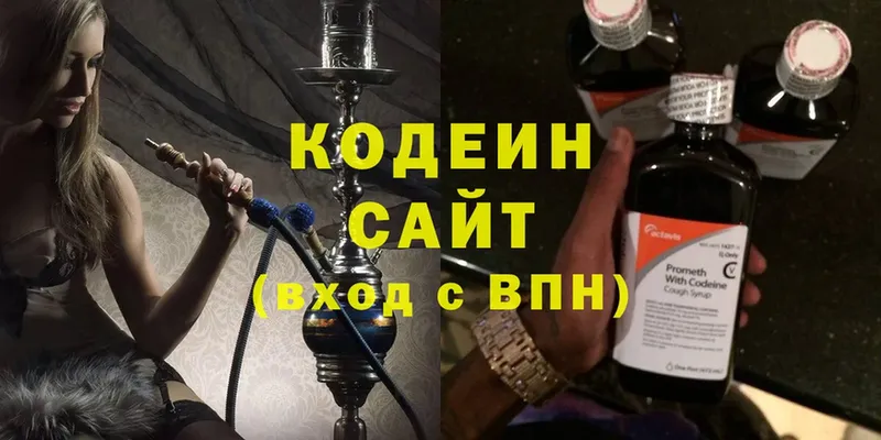 дарк нет телеграм  Балабаново  Кодеин напиток Lean (лин) 