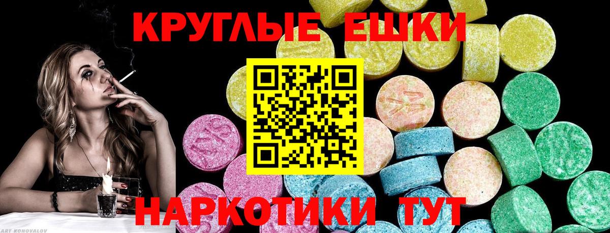 ЭКСТАЗИ 300 mg  ЭКСТАЗИ  Балабаново  Ecstasy 250 мг  Вход с VPN 