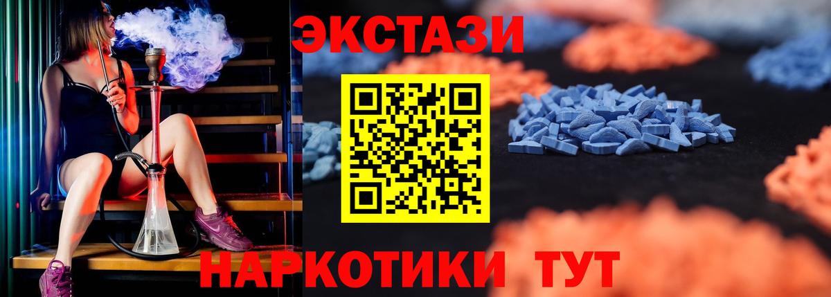 Ecstasy MDMA Балабаново