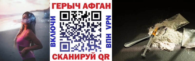 Героин VHQ  Балабаново 