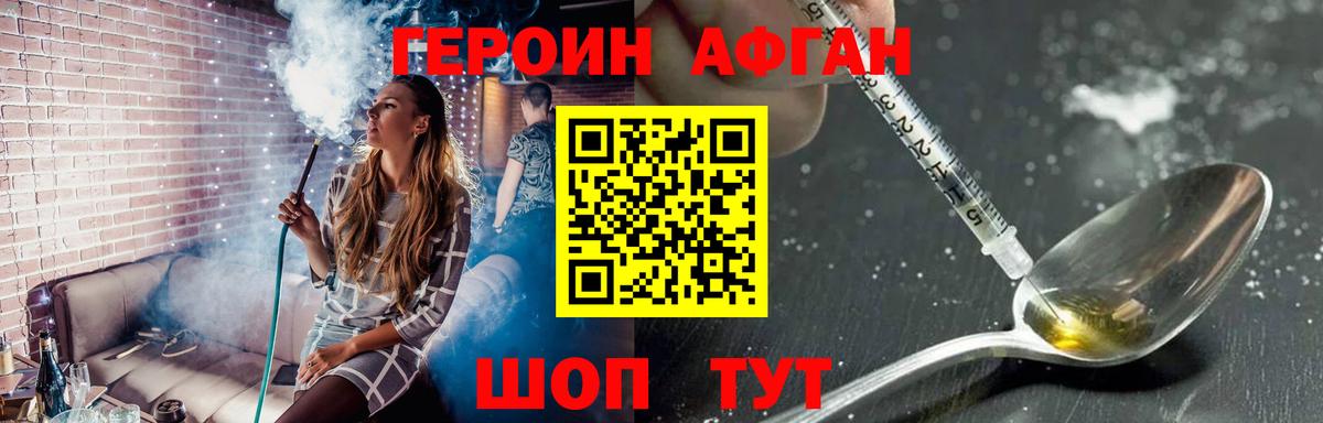 ГЕРОИН хмурый  Вход с VPN  Балабаново 