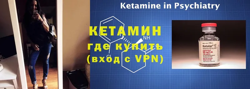 Кетамин VHQ  Балабаново 