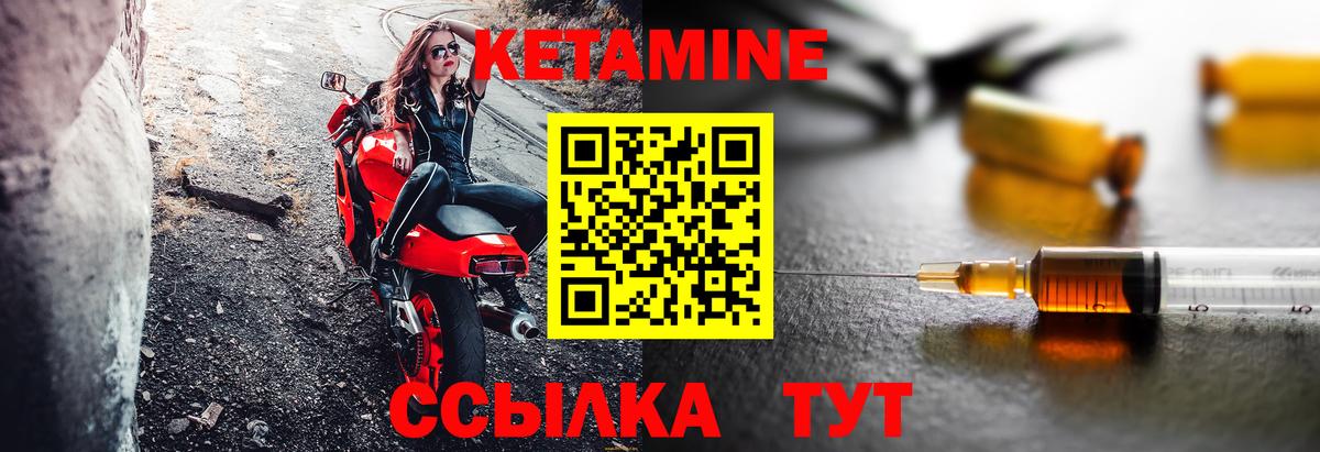КЕТАМИН ketamine  КЕТАМИН VHQ  Вход с VPN  Балабаново 