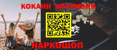 кокаин перу Балахна