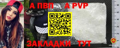 альфа пвп Балашиха