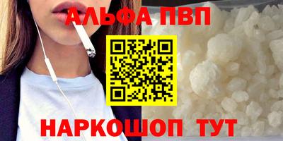 мяу мяу кристалл Апрелевка
