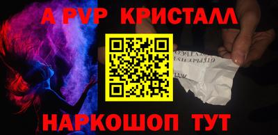 альфа пвп Балашиха
