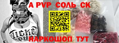альфа пвп Балашиха