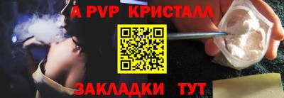 мяу мяу кристалл Апрелевка