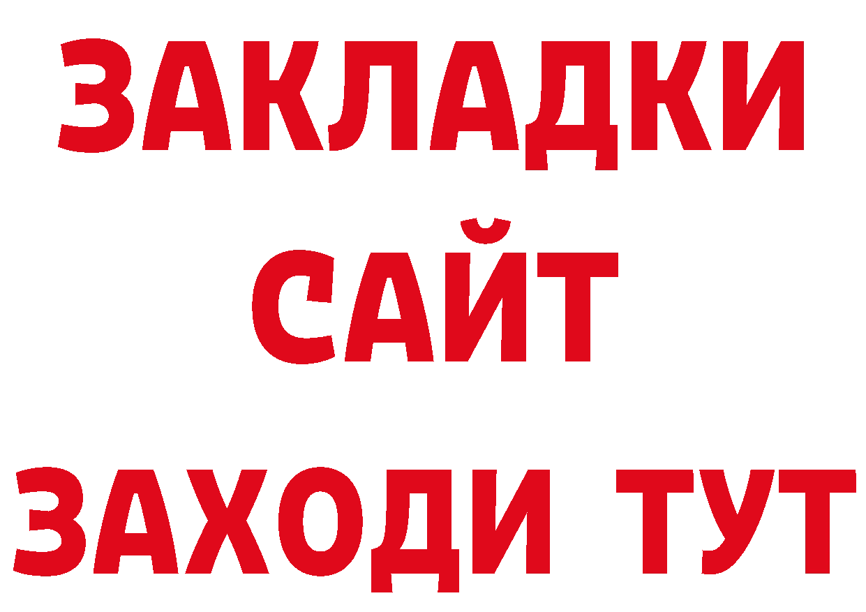 ГЕРОИН VHQ сайт нарко площадка МЕГА Балабаново