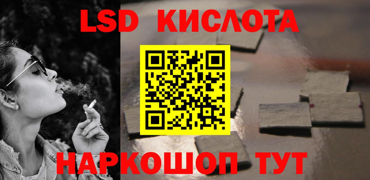 Лсд 25 экстази кислота Балабаново