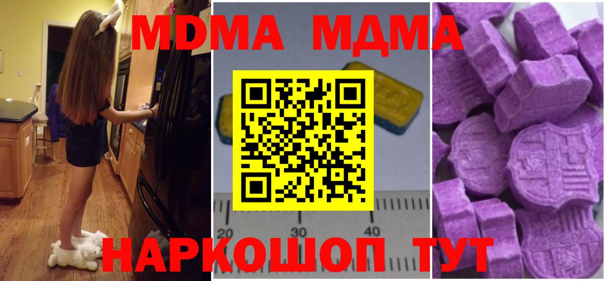 Балабаново  MDMA кристаллы  MDMA  Вход с VPN 