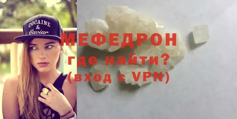 Мефедрон mephedrone  Балабаново 