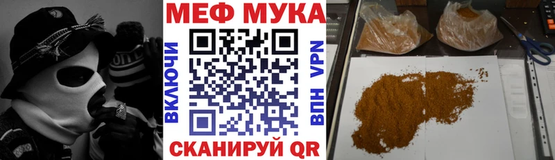 Меф мяу мяу кристаллы Балабаново