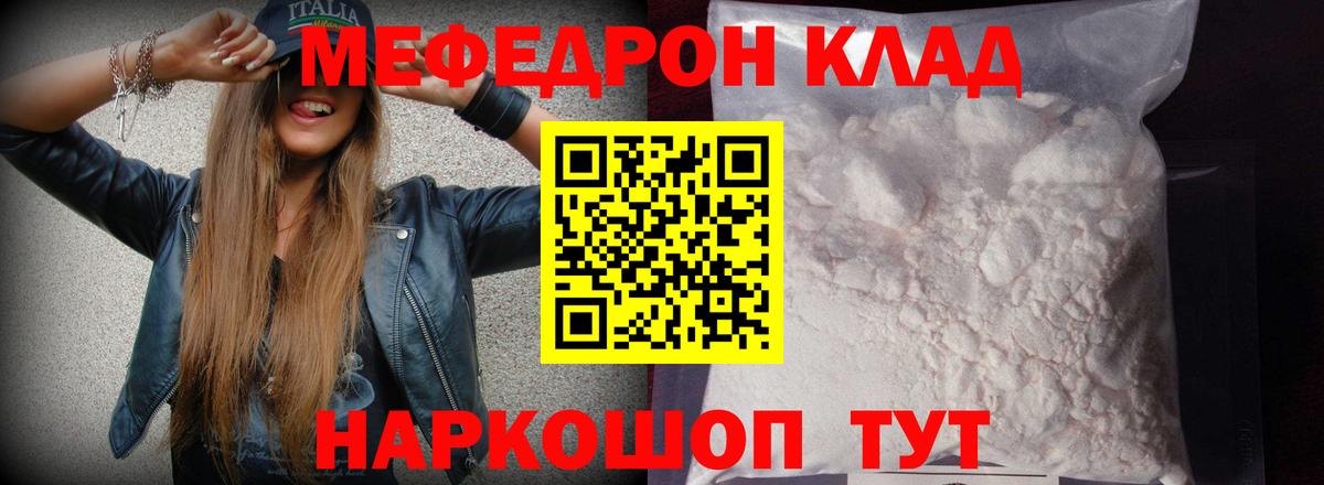 МЕФ мяу мяу  Вход с VPN  Балабаново  Мефедрон mephedrone 