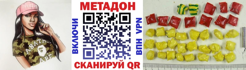 Метадон methadone  Балабаново 