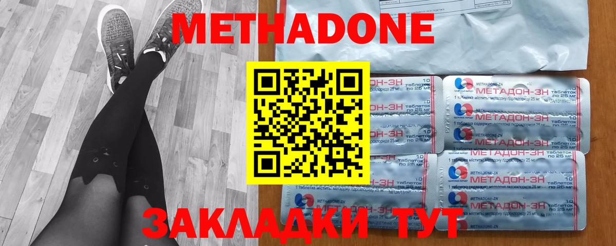 МЕТАДОН VHQ Балабаново