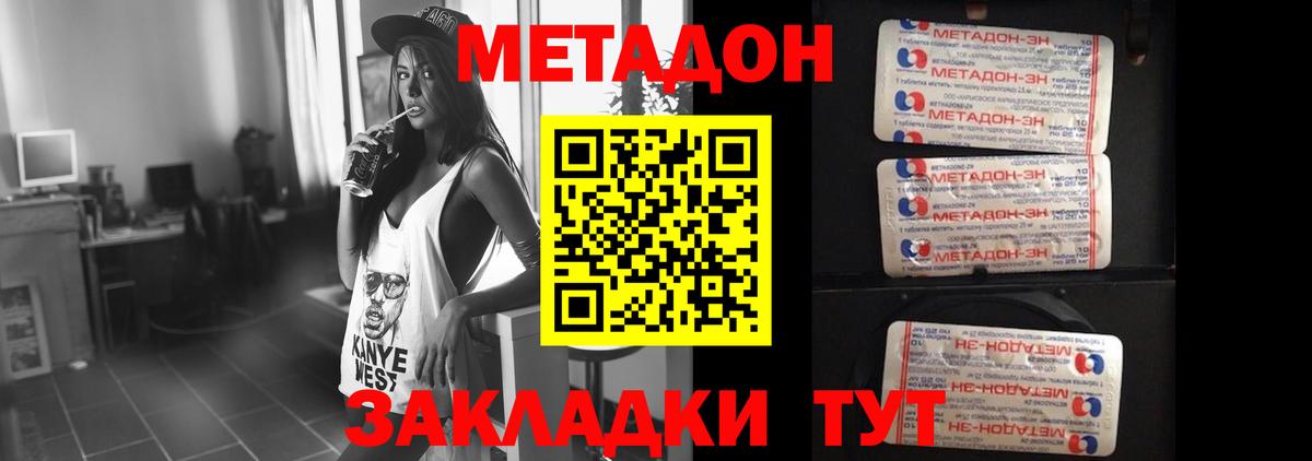 Балабаново  Метадон белоснежный  Метадон мёд  Вход с VPN 