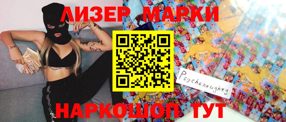 Наркотические марки 1,8мг  Вход с VPN  Марки N-bome  Балабаново  Наркотические марки 1,8мг 