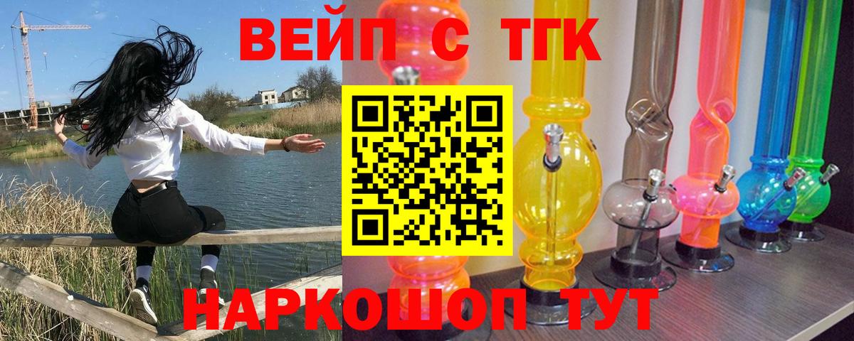 Дистиллят ТГК гашишное масло  Вход с VPN  Балабаново 