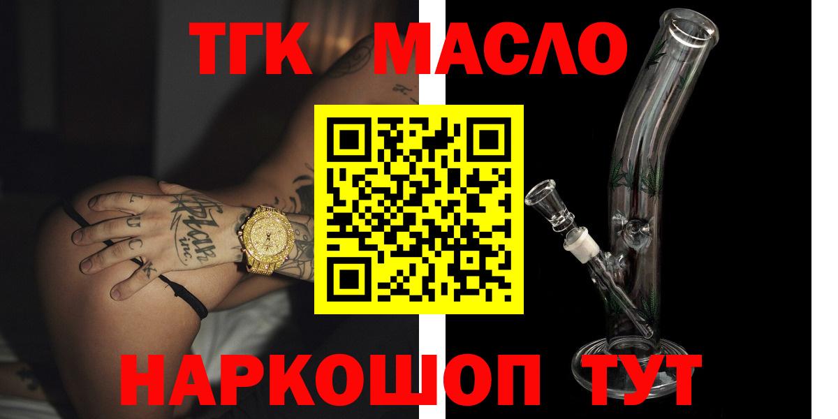 как найти закладки  Балабаново  Дистиллят ТГК вейп 