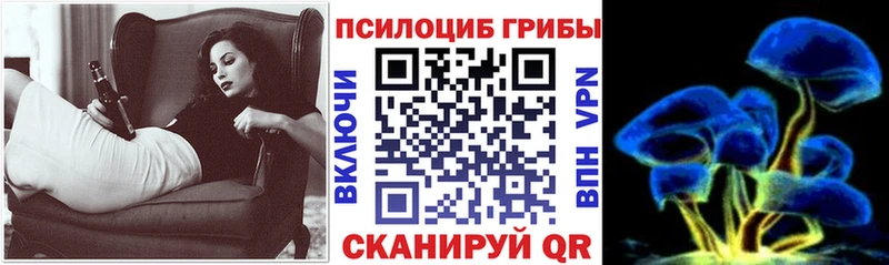 Псилоцибиновые грибы Magic Shrooms Балабаново